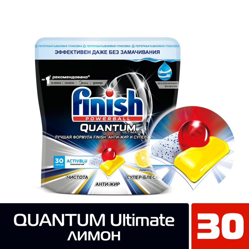 Таблетки для ПММ Finish Quantum Ultimate 30 шт