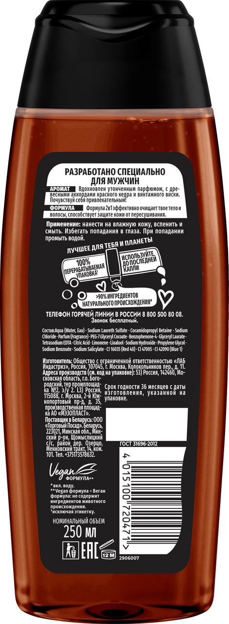 Гель для душа Fa Men Red Cedarwood, 250мл