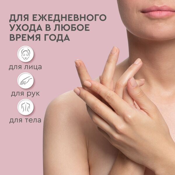 Крем Бархатные ручки универсальный для всей семьи, 430мл