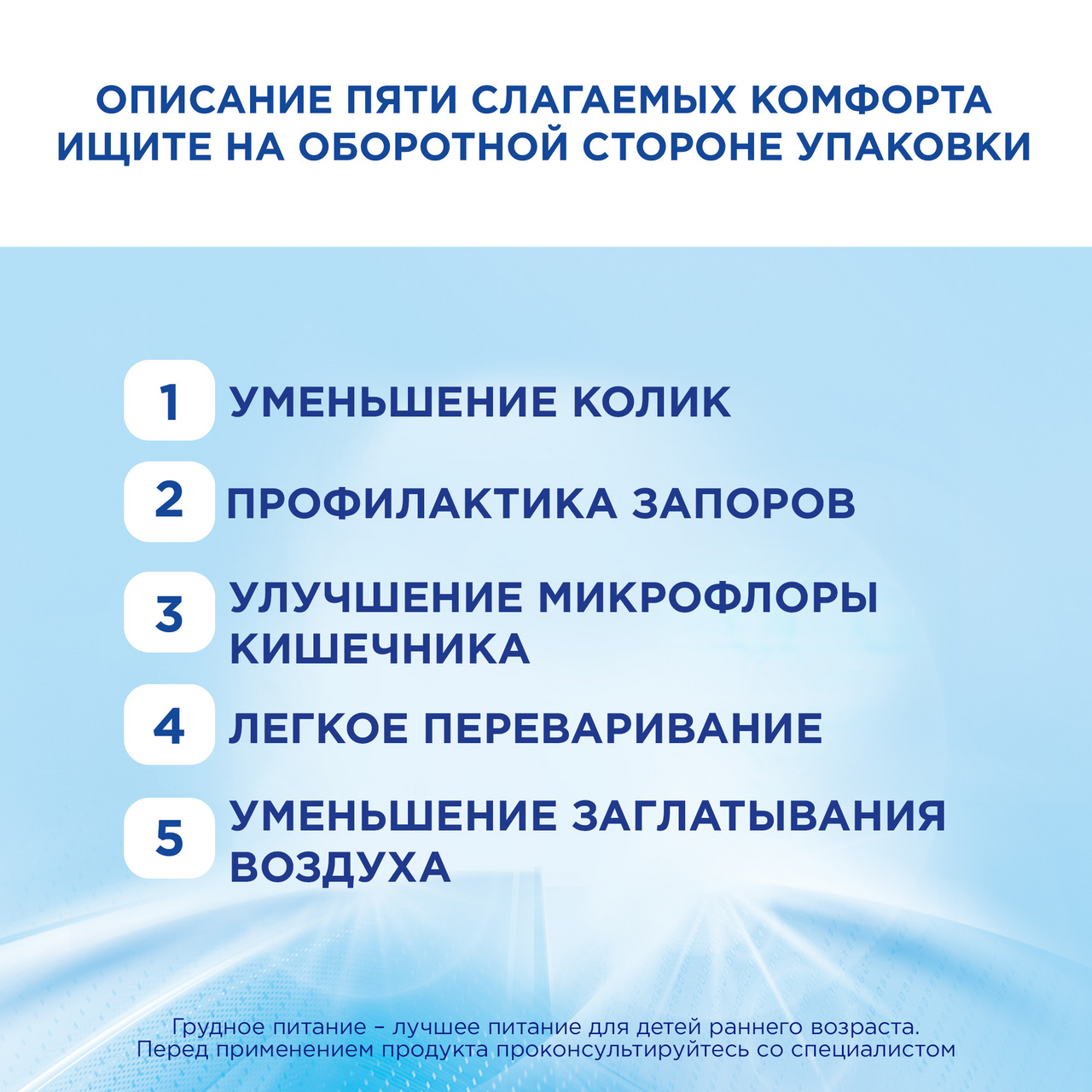 Смесь Nutrilon молочная Комфорт 1, 900г