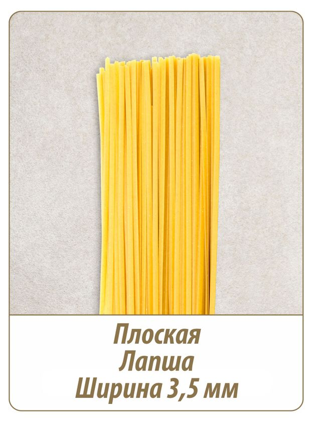 Лапша Makfa длинная, 450г