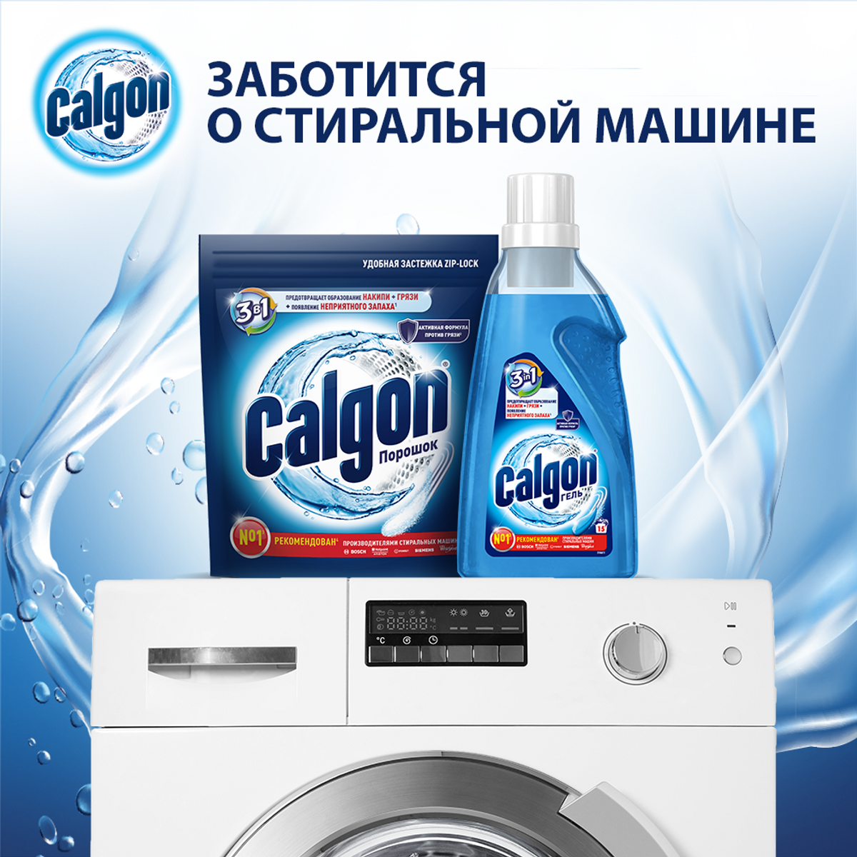 Гель для стиральной машины Calgon 3in1, 750мл