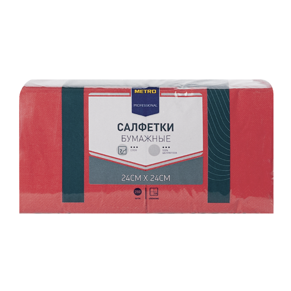 Салфетки METRO PROFESSIONAL бумажные двуслойные красные 250шт, 24x24см