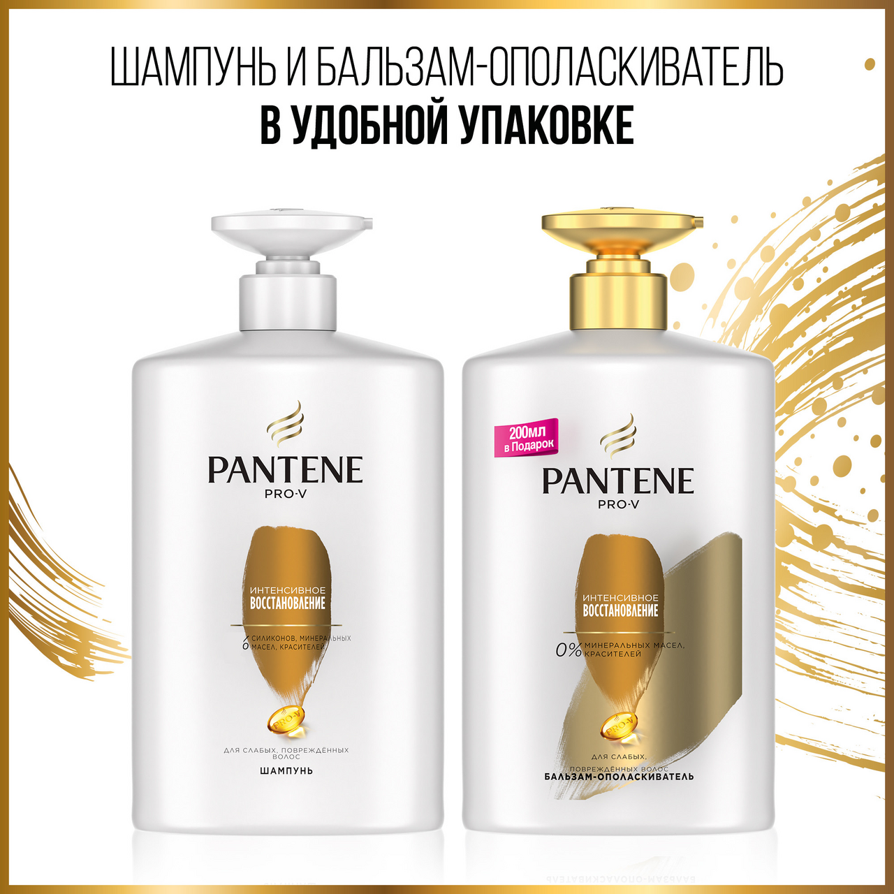 Шампунь Pantene интенсивное восстановление, 900мл