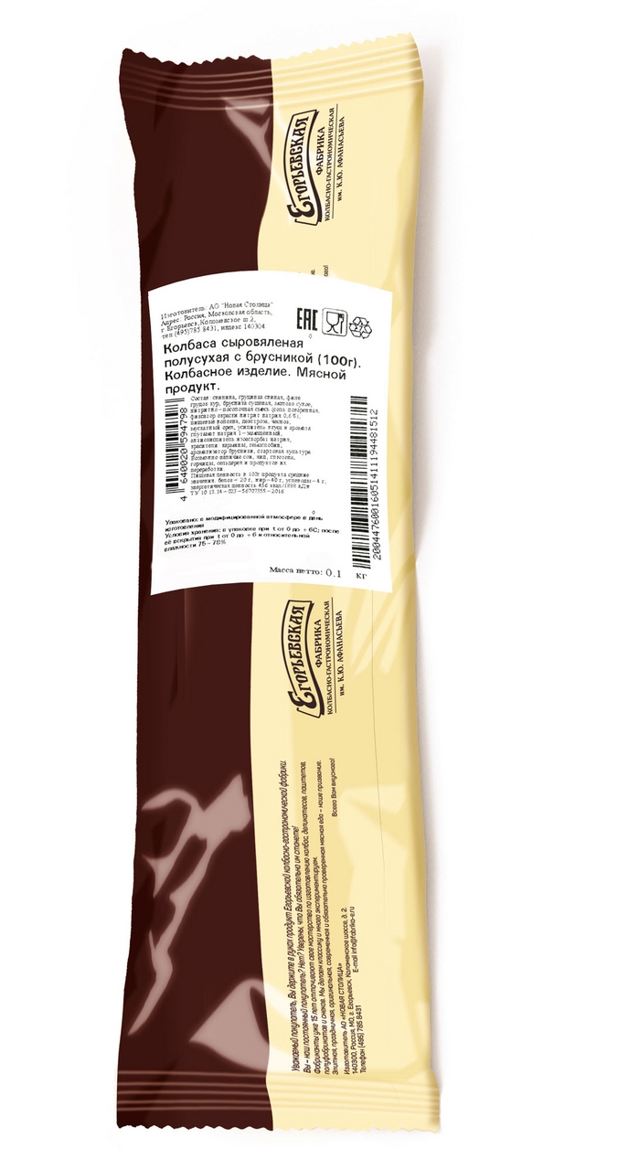 Колбаса Егорьевская КГФ с брусникой сыровяленая полусухая, 100г