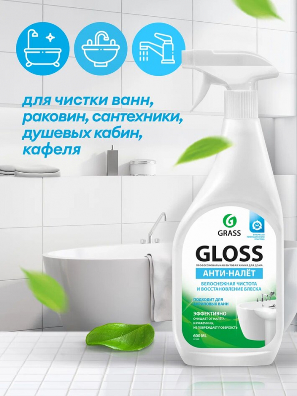 Средство Grass Gloss чистящее для ванной комнаты, 600мл