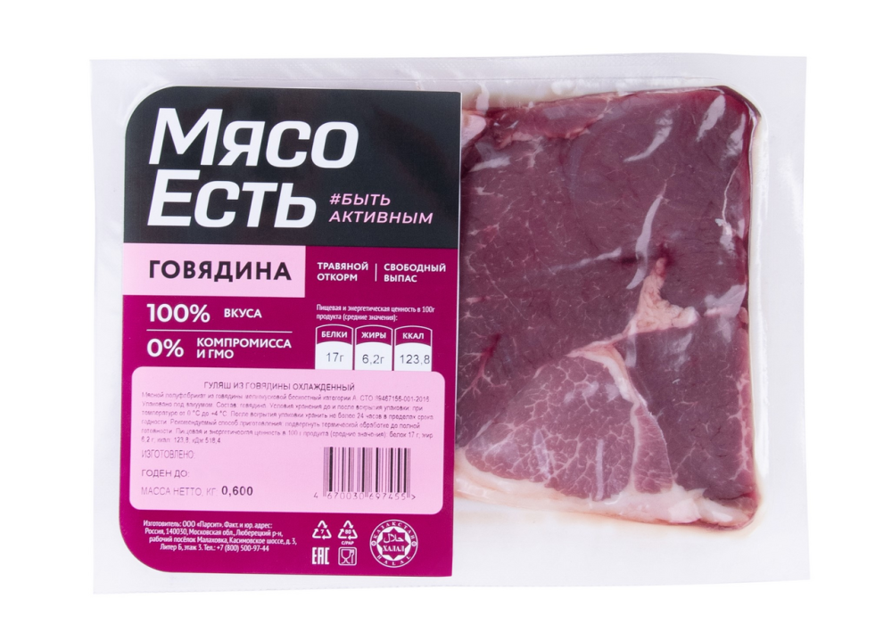 Гуляш Мясо есть! из говядины охлажденный, 600г