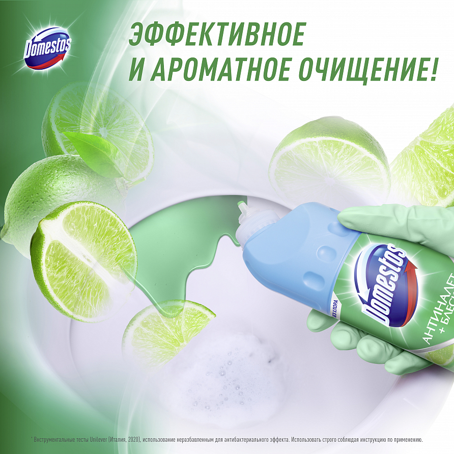 Универсальный чистящий гель Domestos Антиналет + блеск Освежающий цитрус, 750мл