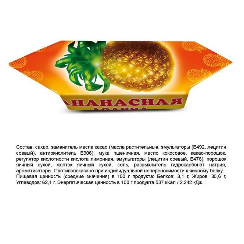 Конфеты Славянка Ананасная долина, 1кг