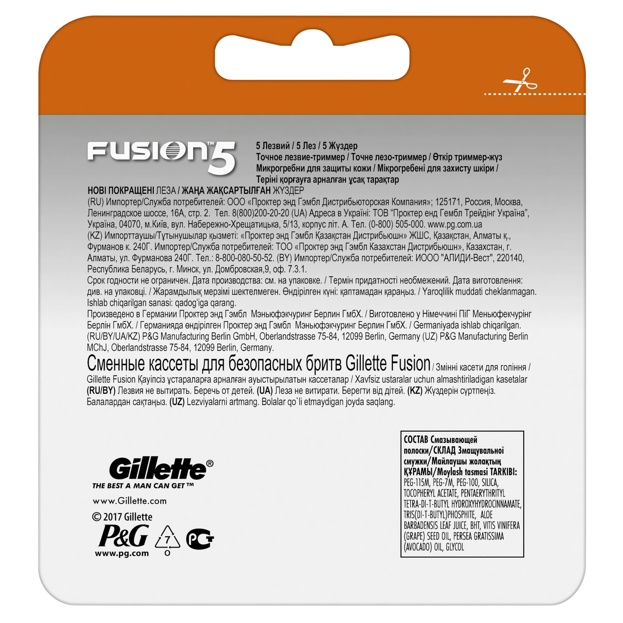 Кассеты Gillette Fusion для бритвенного станка