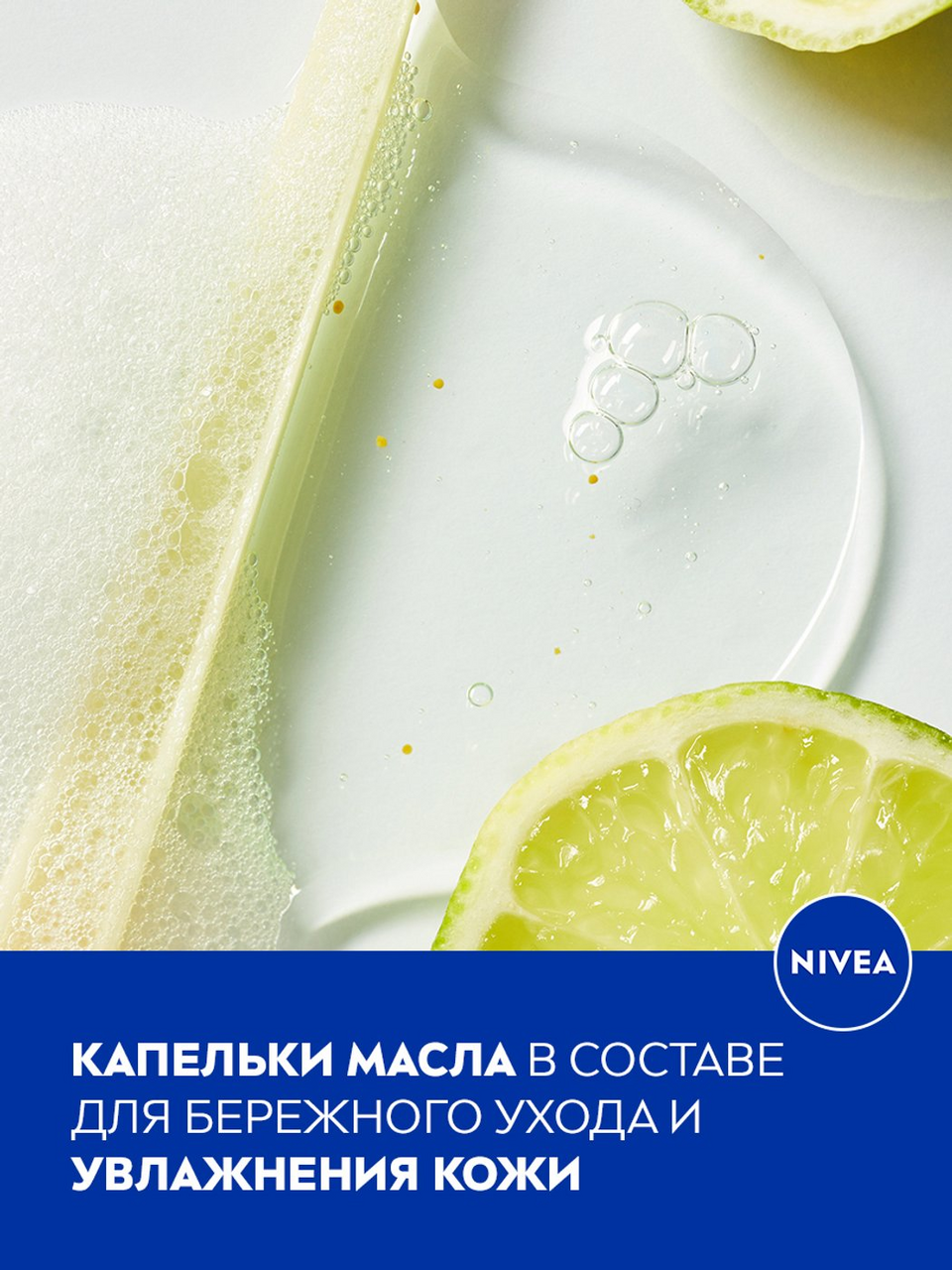 Гель-уход для душа Nivea \"Свежесть лемонграсса\" 250мл