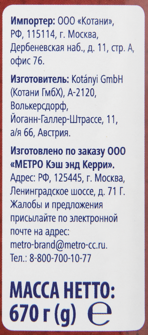 Чеснок Metro Chef в гранулах 670 г