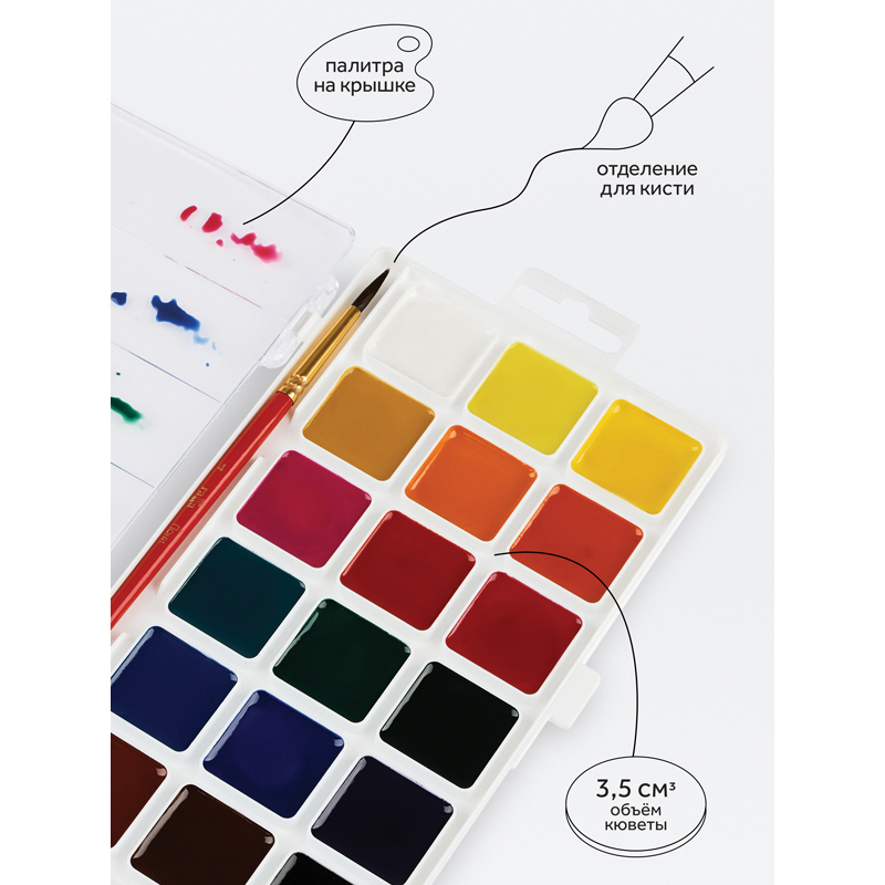 Акварель Гамма классическая без кисточки 18 цветов, 144г