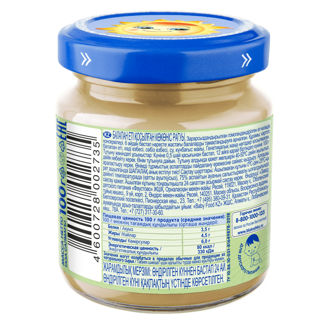 Рагу Бабушкино Лукошко цыпленок-овощи, 100г