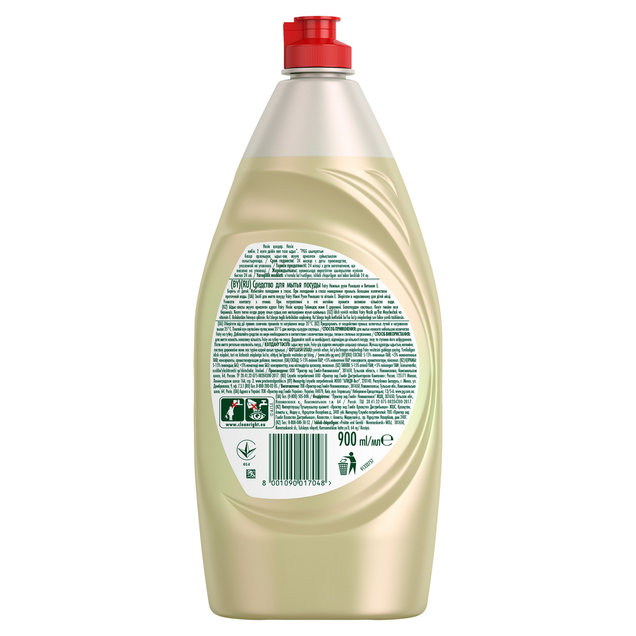 Средство для мытья посуды Fairy Ромашка и витамин Е 900 мл