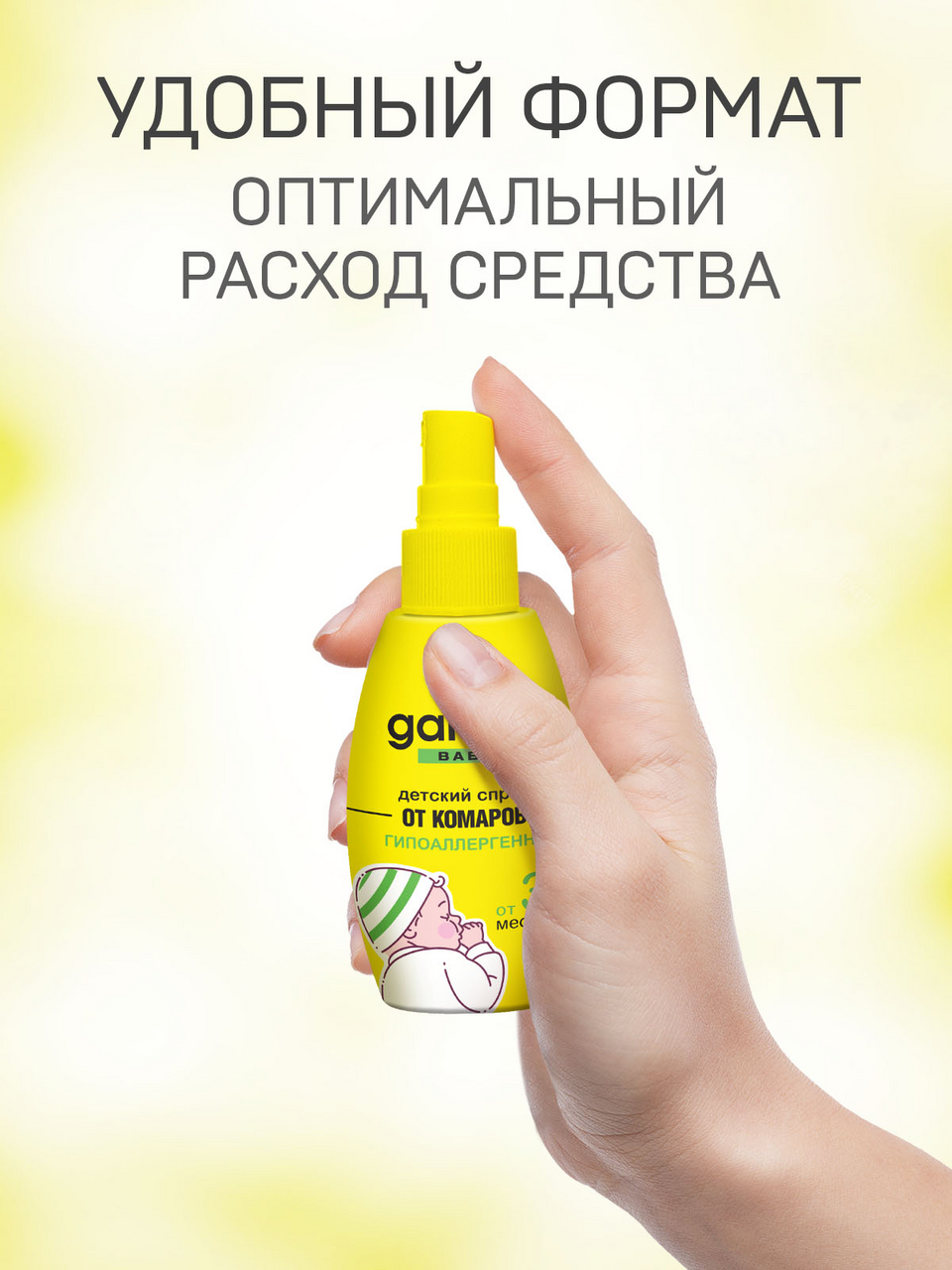 Спрей от комаров Gardex Baby для детей 75 мл
