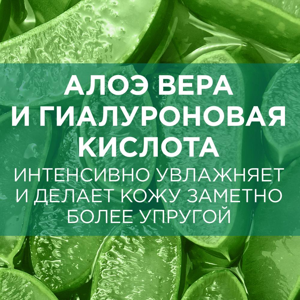 Гель Garnier Skin Naturals Гиалуроновый Алоэ-гель для лица дневной увлажняющий для нормальной и смешанной кожи 50мл