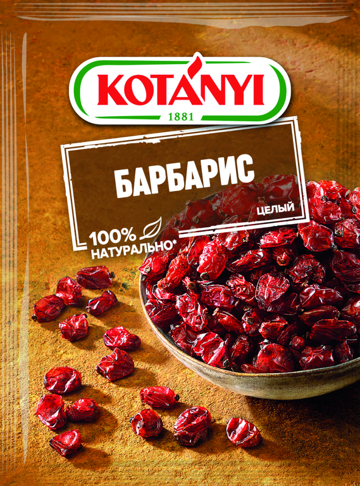 Барбарис Kotanyi целый, 8г