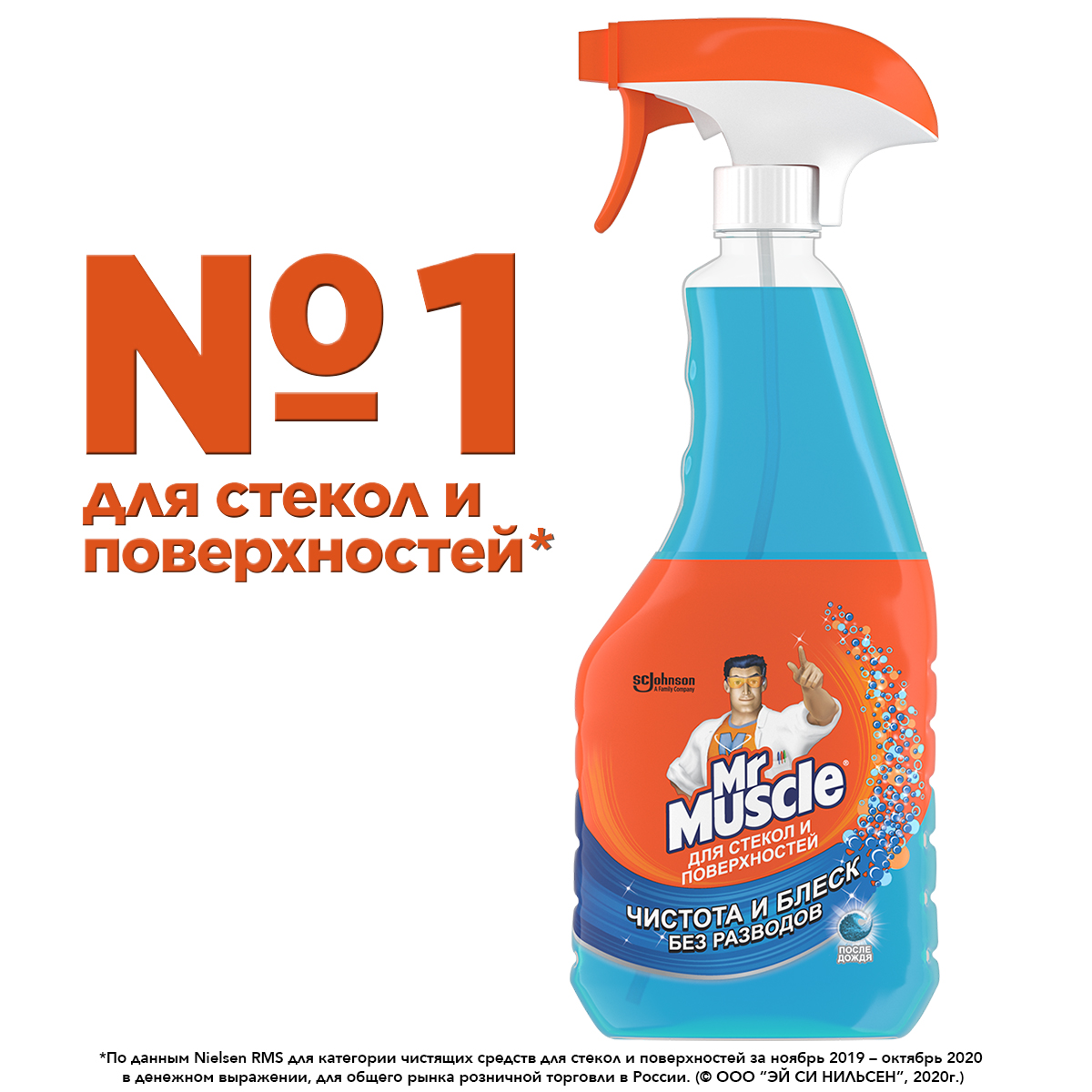 Средство для стекол и поверхностей Mr Muscle со спиртом спрей 500 мл