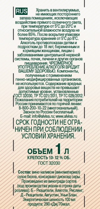 Вино Монастырская трапеза белое сухое, 1л