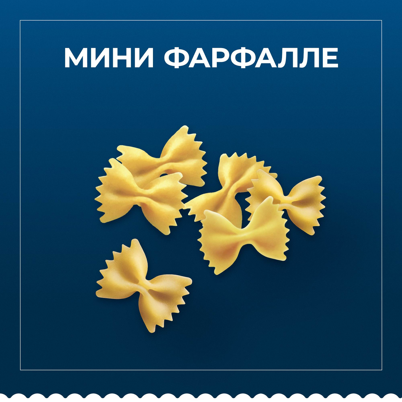 Макаронные изделия Barilla Piccolini Mini Farfalle 400 г