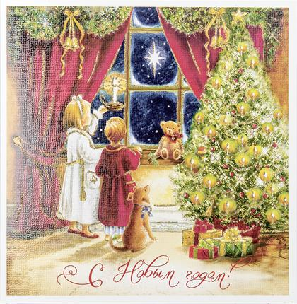 Открытка Лакарт Дизайн С Новым годом в ассортименте