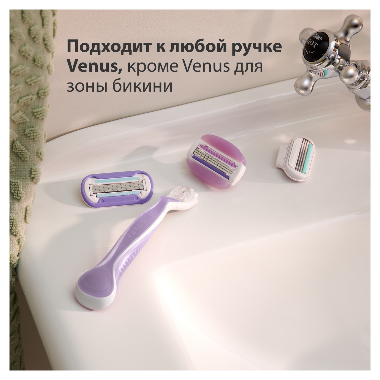 Станок для бритья Gillette Venus 1шт + 3 кассеты + подставка
