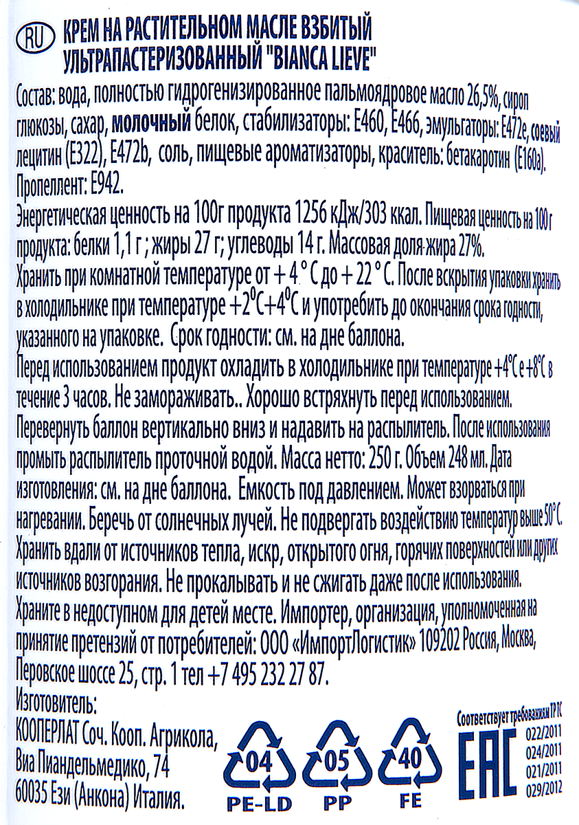 Крем взбитый Bianca Lieve на растительной основе, 250г