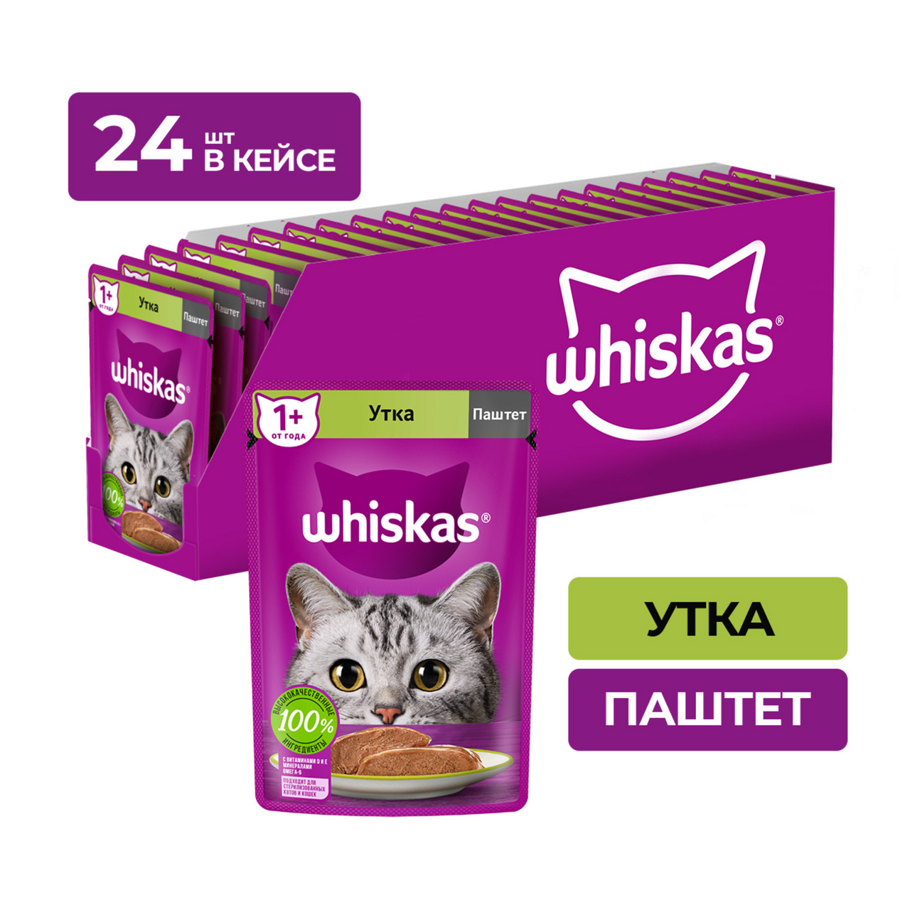 Корм влажный Whiskas паштет для взрослых кошек с уткой, 75г