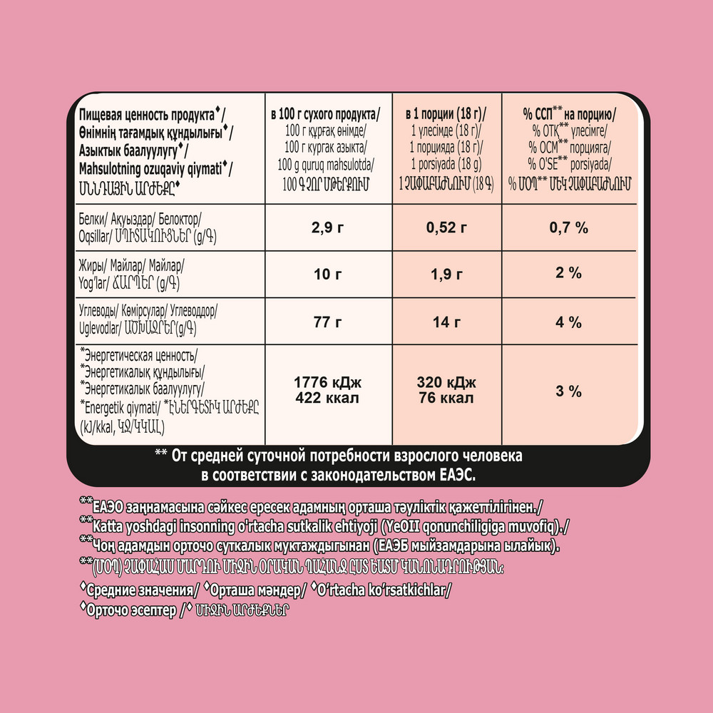 Напиток кофейный Nescafe Cappuccino порционный растворимый (18г x 20шт), 360г