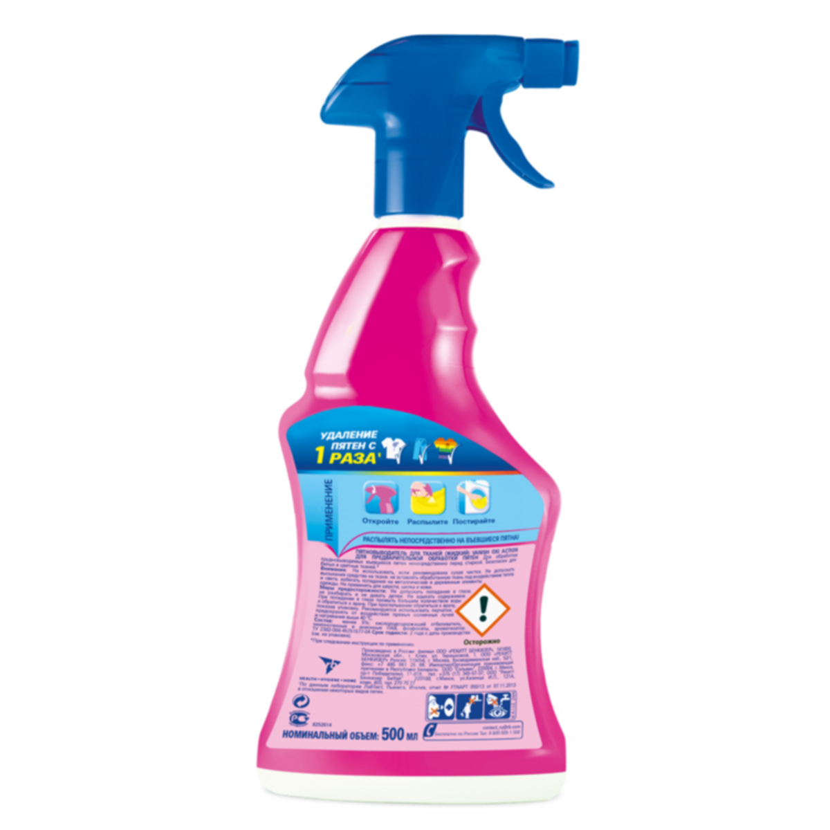 Спрей-пятновыводитель Vanish Oxi Action для предварительной обработки пятен 500мл