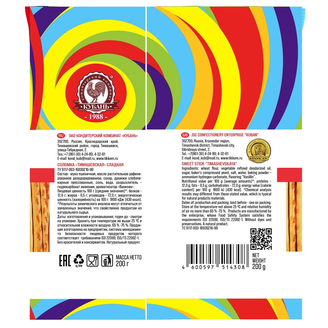 Соломка Кондитерский Комбинат Кубань сладкая, 200г