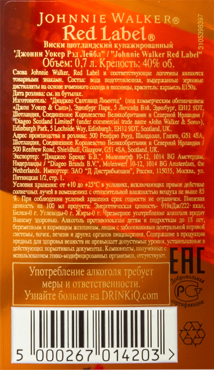 Виски Johnnie Walker Red Label, 0.7л