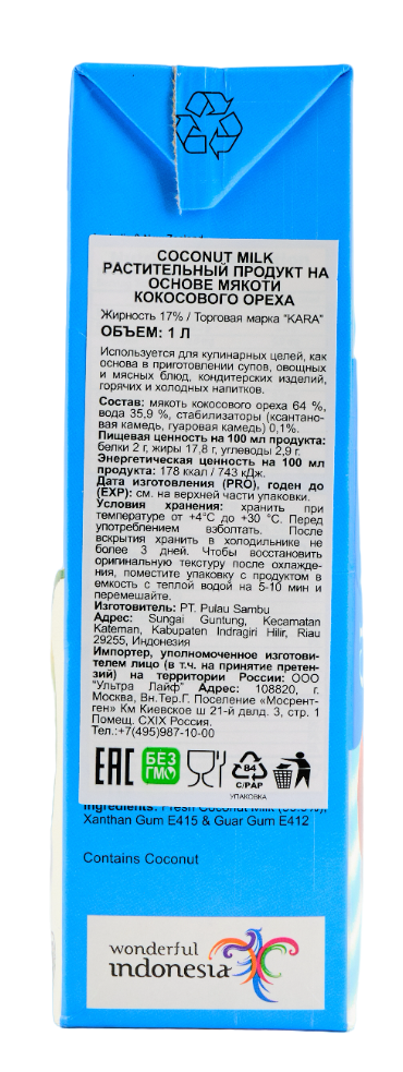 Кокосовое молоко Kara 17%, 1л