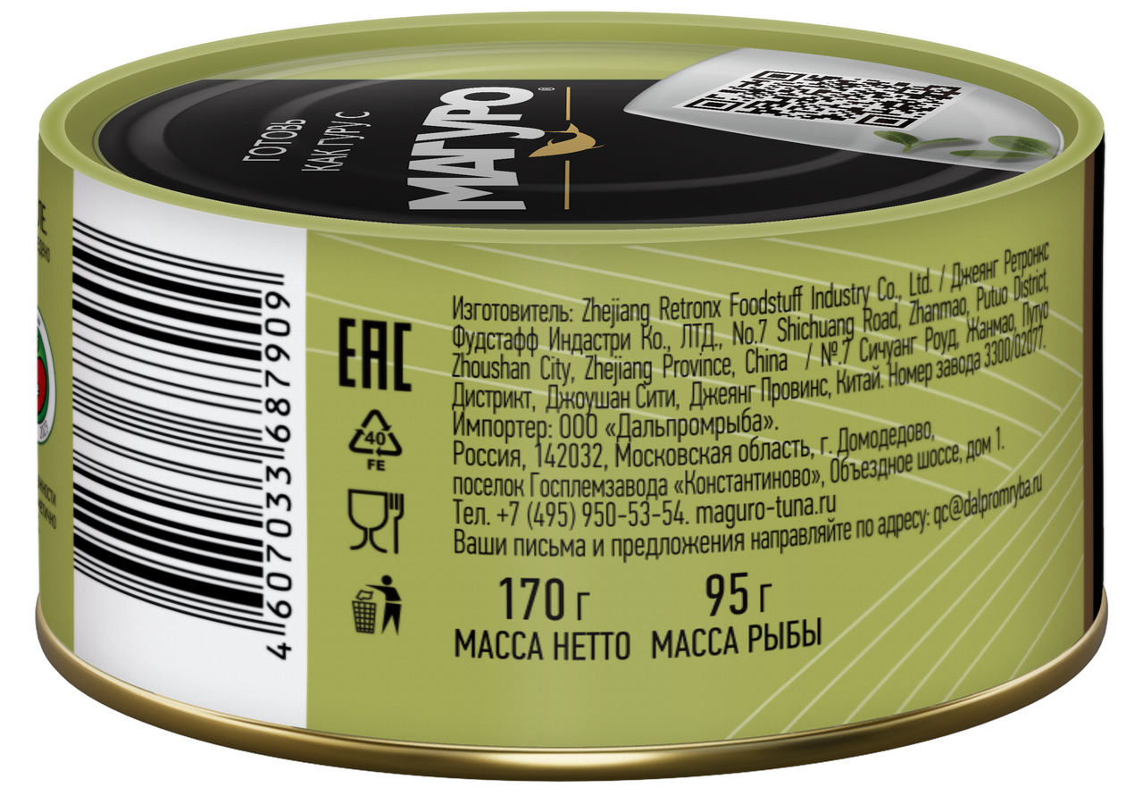 Тунец желтоперый Магуро филе-кусочки в масле, 170г