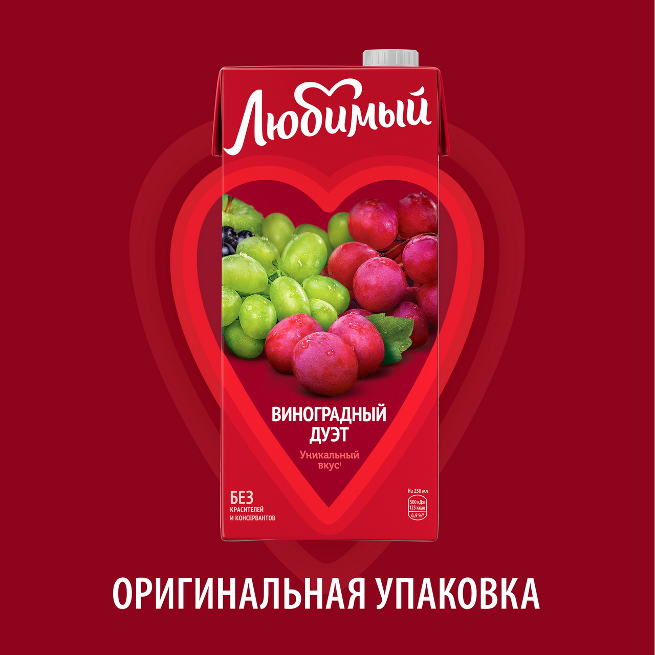 Напиток сокосодержащий Любимый виноградный дуэт 950 мл