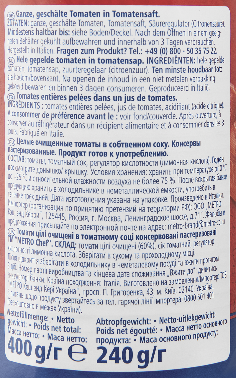 Томаты Fine Life стерилизованные очищенные в собственном соку 400 г