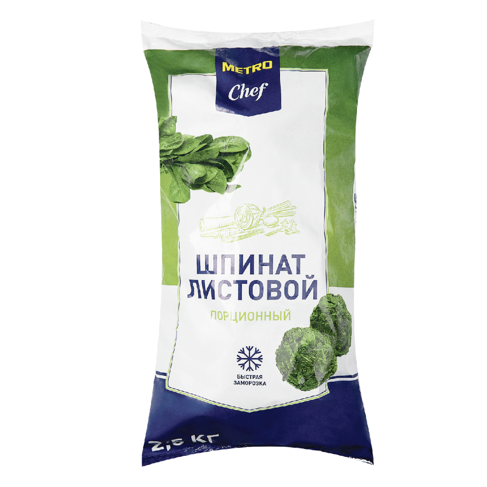 Шпинат рубленый порционный Metro Chef, 2,5 кг