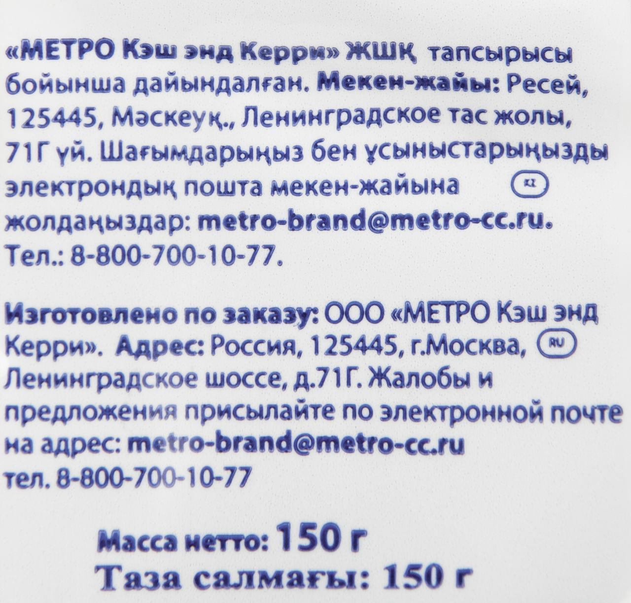 Вишня METRO CHEF сушеная, 150 г