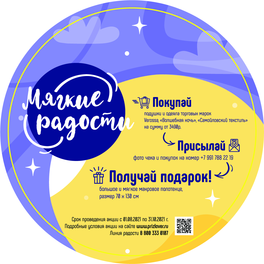 Подушка Волшебная ночь Меринос, 50 x 70см