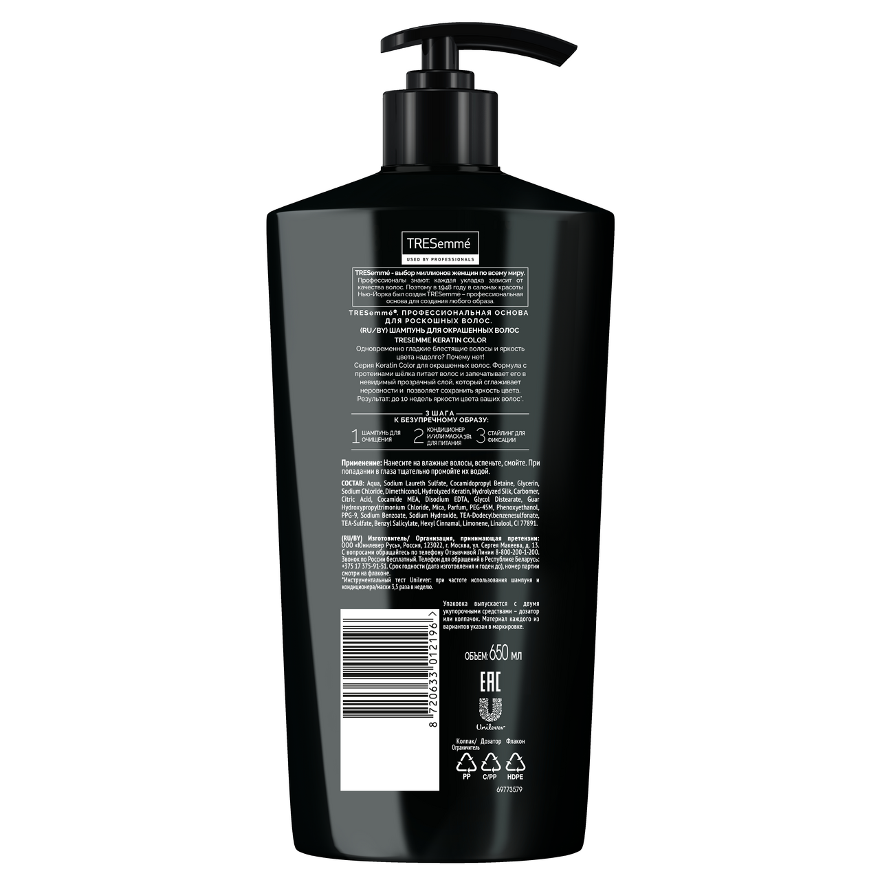 Шампунь Tresemme Keratin Color для окрашенных волос, 650мл