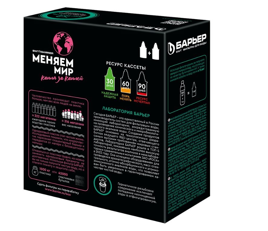 КАССЕТА ЖЕСТКОСТЬ Х2 2ШТ.БАРЬЕ