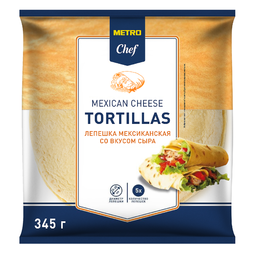 METRO Chef Тортилья сырная 23-25см, 345г