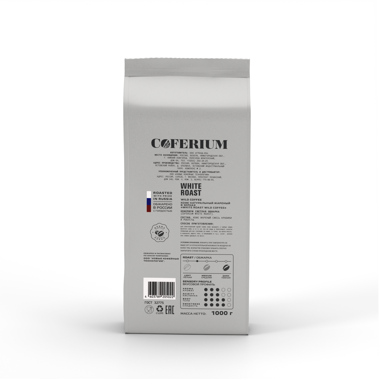Кофе Coferium White roast в зернах, 1кг