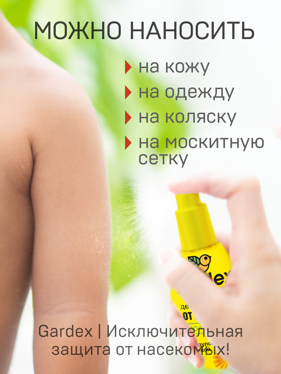 Спрей Gardex Baby детский от комаров с календулой и ромашкой