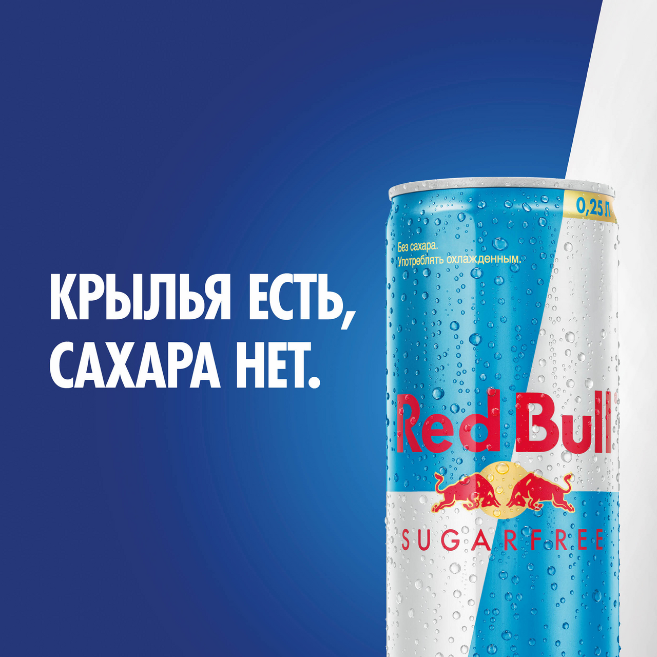 Напиток Red Bull энергетический газированный безалкогольный без сахара 0,25л ж/б