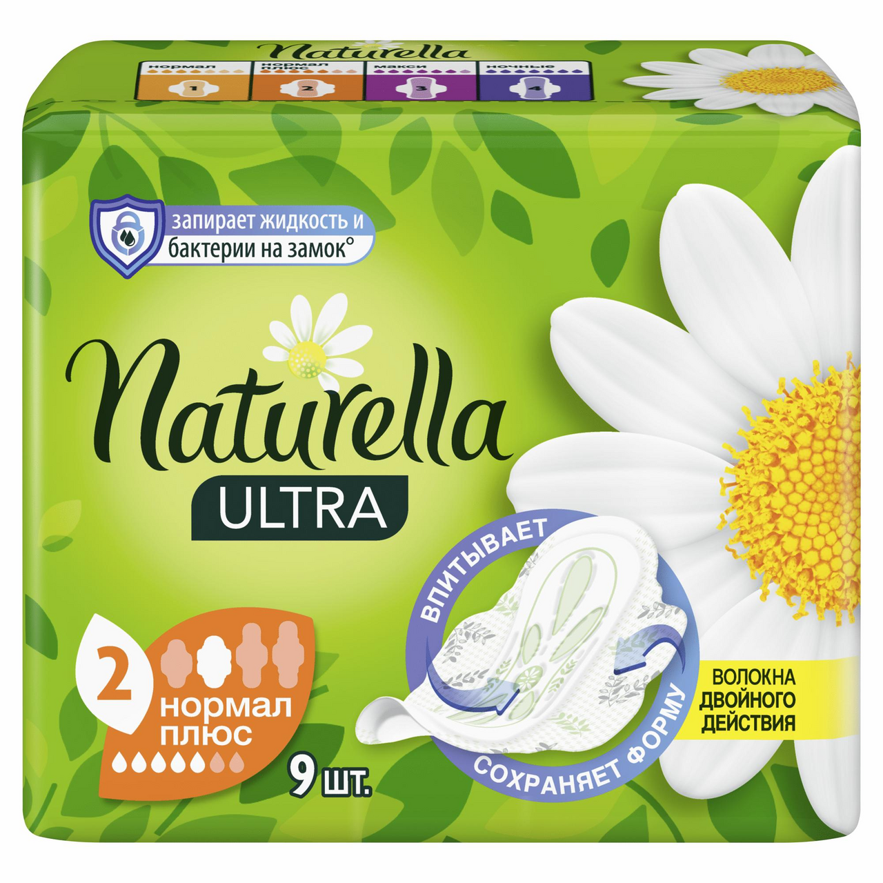 Прокладки гигиенические Naturella Ultra Normal Plus, 9шт