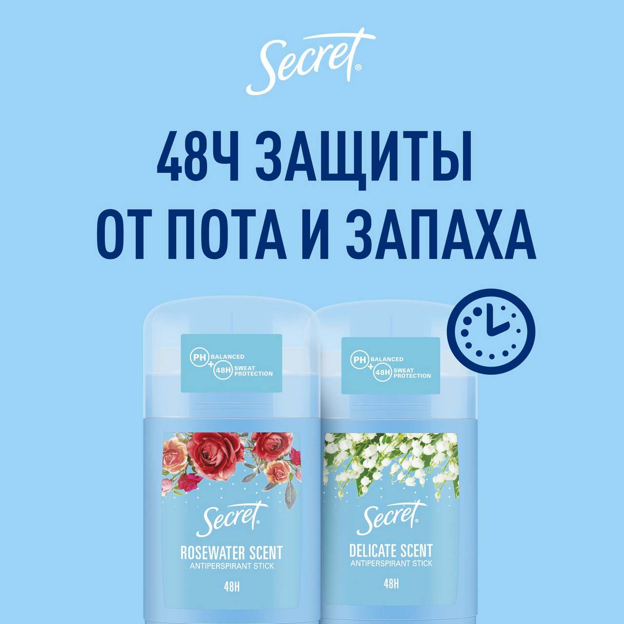 Антиперспирант Secret Delicate Scent твердый, 40мл