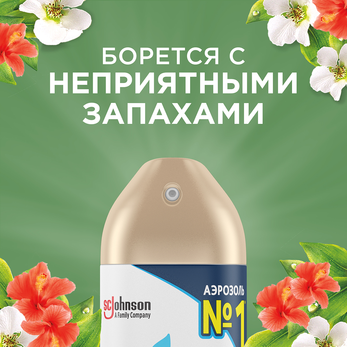 Освежитель воздуха Glade Свежесть утра 300 мл