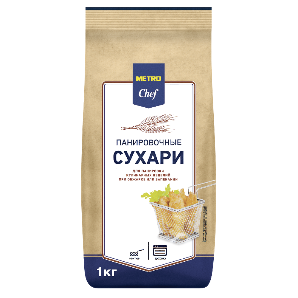 Сухари панировочные Metro Chef 1 кг